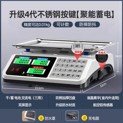 称克电子秤高精度商用小型精准克数称卖菜称重家用厨房食物公斤台