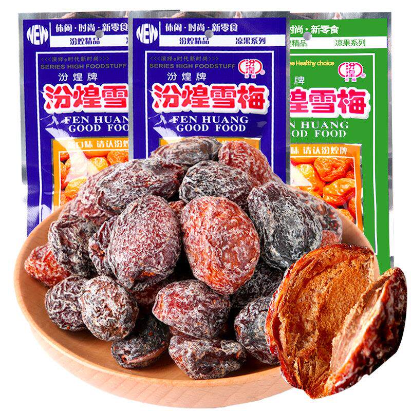 老梅干汾煌雪梅果干蜜饯老式话梅8090后小时候童年儿时怀旧酸