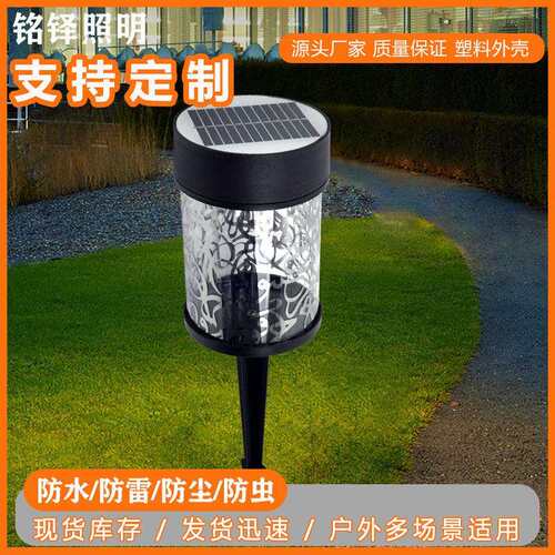 太阳能草坪灯庭院景观工程绿化园林双色免布线光伏板充电塑料款