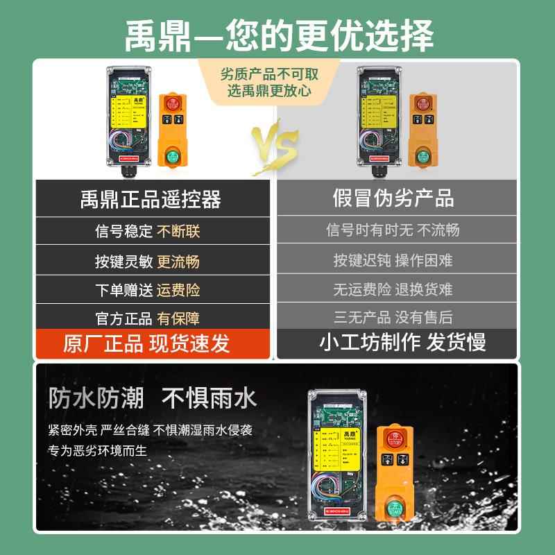 禹鼎三防工业遥控器YU-2起重机遥控器无线 线天车行车电动吊车遥