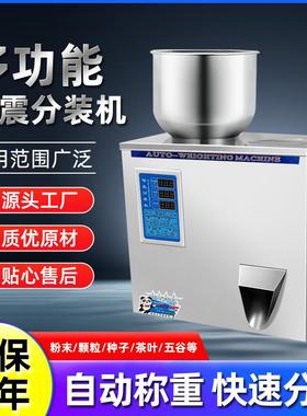 全自动粉末分装机颗粒药粉调料咖啡粉枸杞分装机快速定量称重