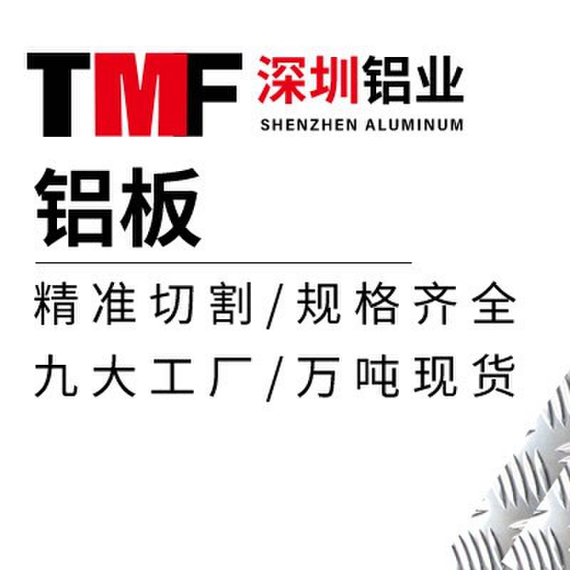 铝板加工个性1060铝合金板6061铝块扁条铝排薄铝1060片花纹铝板
