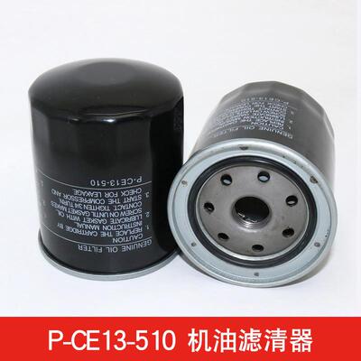 油过滤器滤芯 P-CE13-510空压机保养配件配件机油滤芯P-CE13-526