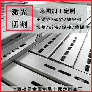 不锈钢来图定制镀锌铁板激光切割加工定做折弯焊接钣金罩壳机架箱