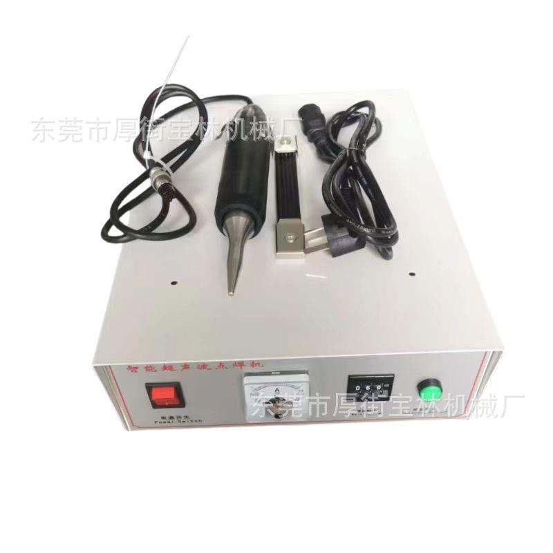 厂家直销超声波点焊机超声波焊接机无纺布焊接机点焊机头直营