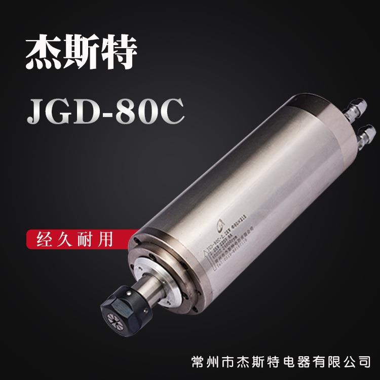 长期供应 80mm2.2KW木工广告石雕电主轴圆形水冷电主轴雕刻机主轴