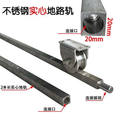 新款包邮201不锈钢实方地轨电动平移门路轨重型方钢滑轨道推拉