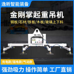 激光切割上料机电动真空吸吊机气动吸盘钢板板材吊具提升起重搬运