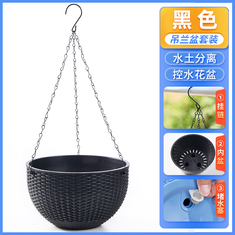 吊兰花盆悬挂式塑料藤编吊篮花盆大号绿萝绿植懒人自吸水专用壁挂