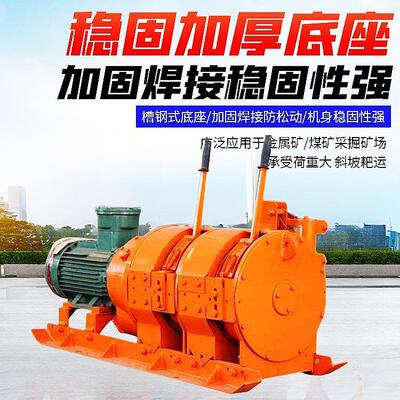 耙矿绞车铁矿煤矿用电矿子气动提2JP15升石耙运绞2JP15车2J耙P30