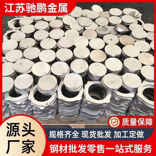 C276/904L/10S不锈钢板材切割/割圆/卷筒/激光切割/任意图形折