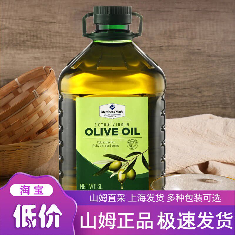 山姆超市 MM 特级初榨橄榄油 3L 正品代购