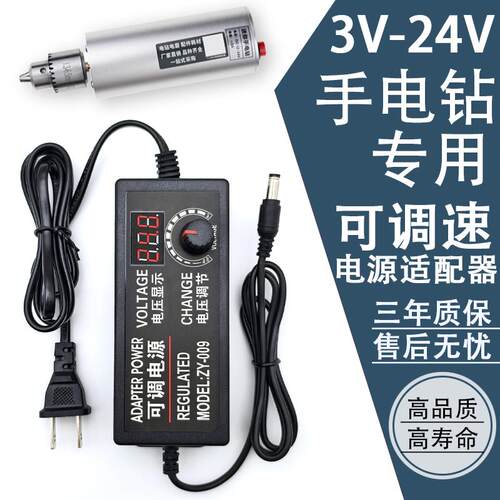3V-24V5A可调压直流电源适配器手电钻调速器3V-12V6A带显示屏120W