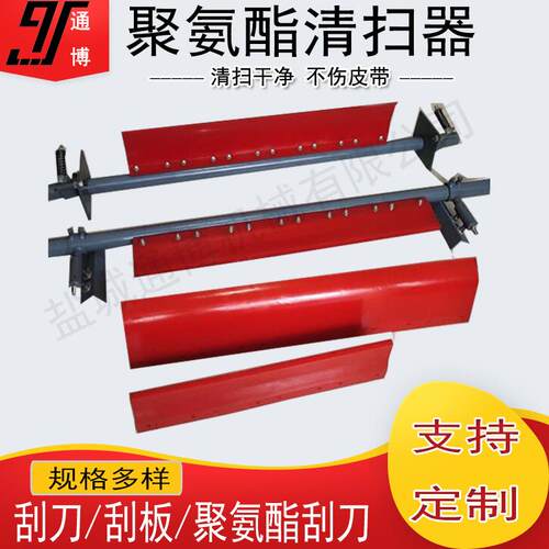 聚氨酯头道二道清扫器 H型P型空段马丁合金清扫器型号多