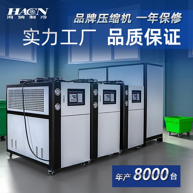 工业冷水机冰水机风冷式5p冷冻机降温制冷水循环注塑机模具水冷机