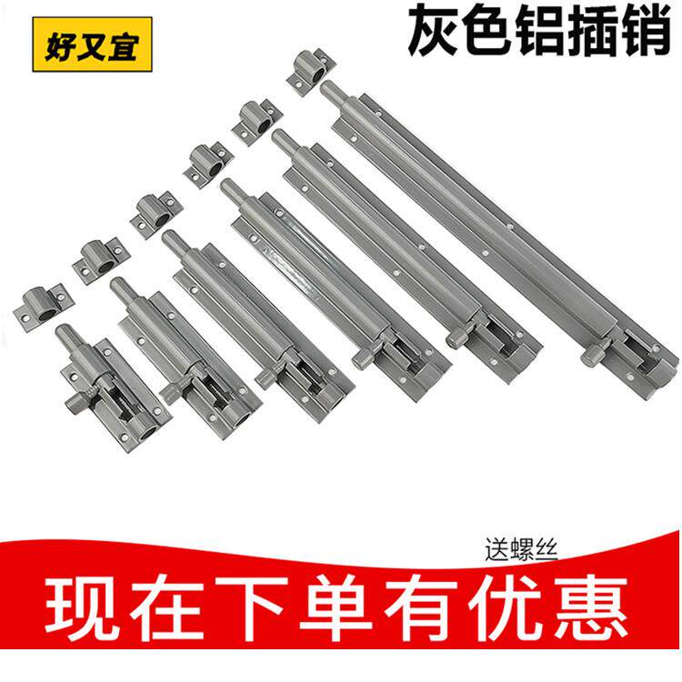 包邮插销门扣门栓黑色白色不锈钢银色门闩木门防盗加厚插销2寸8寸