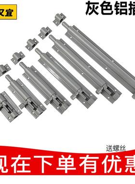 包邮插销门扣门栓黑色白色不锈钢银色门闩木门防盗加厚插销2寸8寸