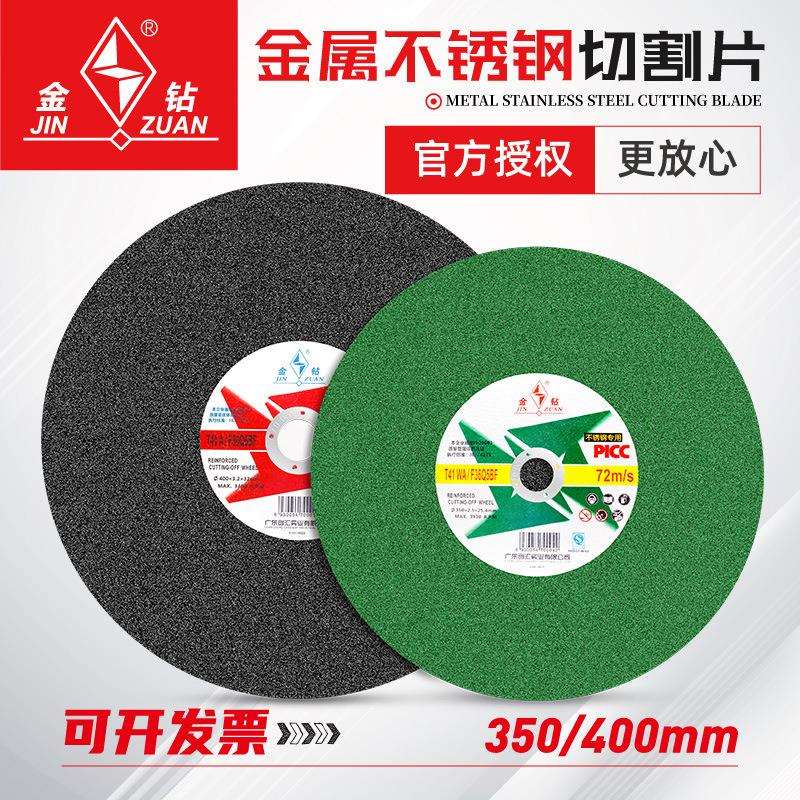 切割片350金属不锈钢砂轮切铁钢材机锯片14寸16寸400mm沙轮片其他