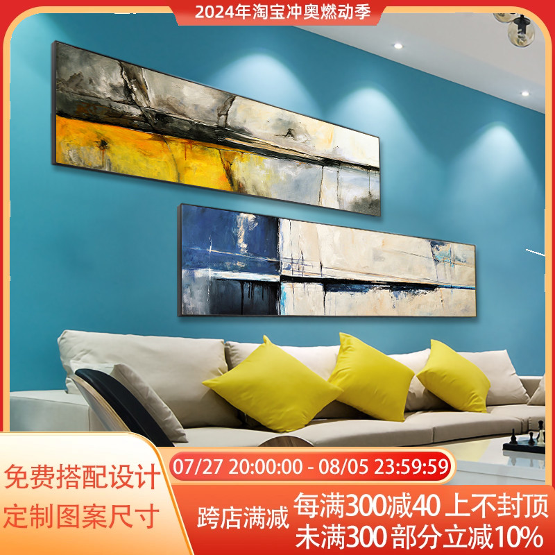 北欧抽象色块装饰画客厅卧室床头墙面壁画几何组合两幅拼接个性画图片