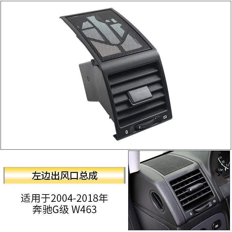 适用于奔驰大g空调出风口G350G500G55w463冷气空调出风口总成配件