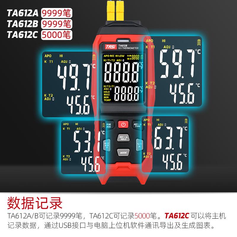 TASI测温手持多路温度测试仪巡检工业用通道记录热电偶接触检测计