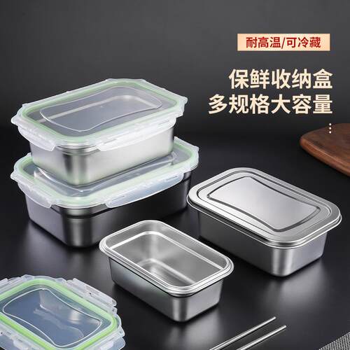 304不锈钢保鲜盒食品级饭盒餐盒商用大容量盒子冷冻盒食物收