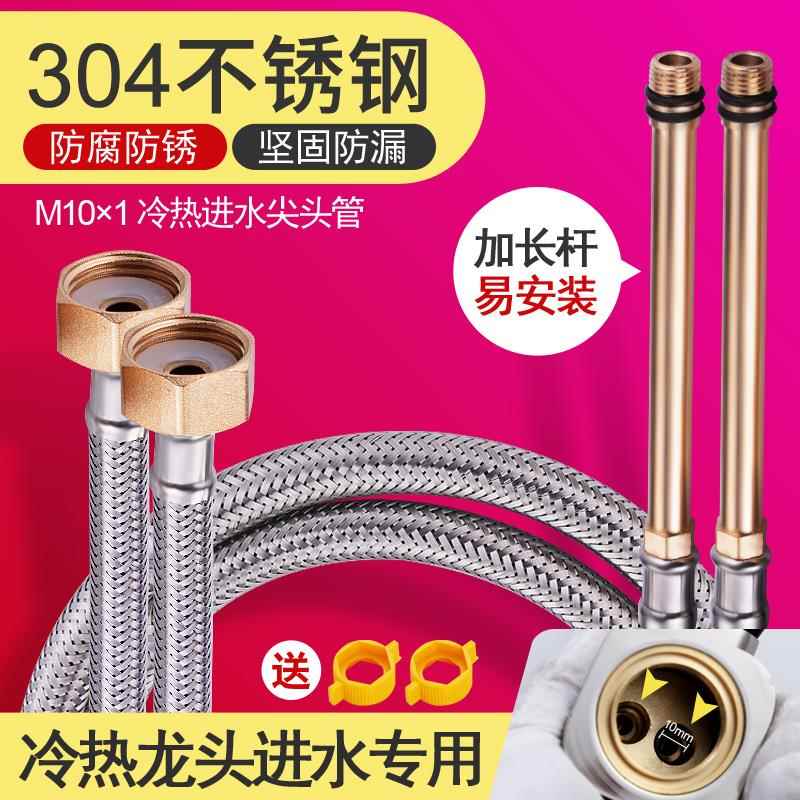水龙头冷热厨房进水管不锈钢加长铜杆编织管上水尖头连接软管家用