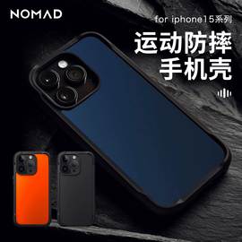 Nomad美国适用苹果iphone15promax防摔手机壳15Pro磁吸防震保护壳magsafe全包户外运动硅胶保护套