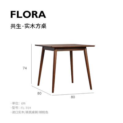 DOJUS进口北欧实木两人餐桌椅组合小户型休闲四方形桌子简约家用