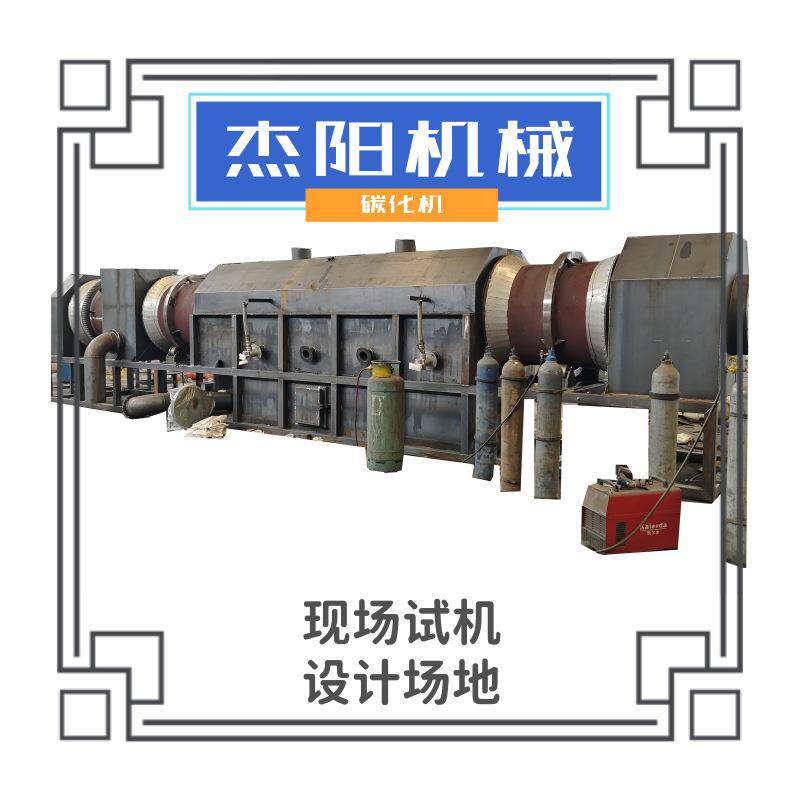 大产量木屑炭化机 连续式工作椰壳炭化设备 热量循环利用木炭机