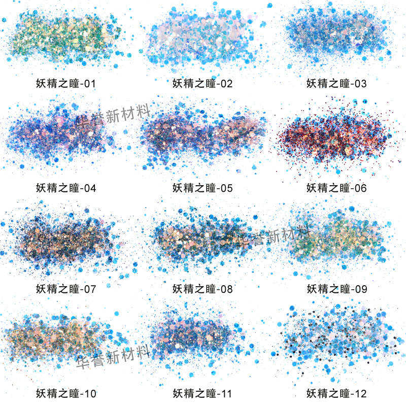 网红妖精之瞳亮片高亮幻彩偏光闪粉美甲亮片饰品 DIY流麻材料批发
