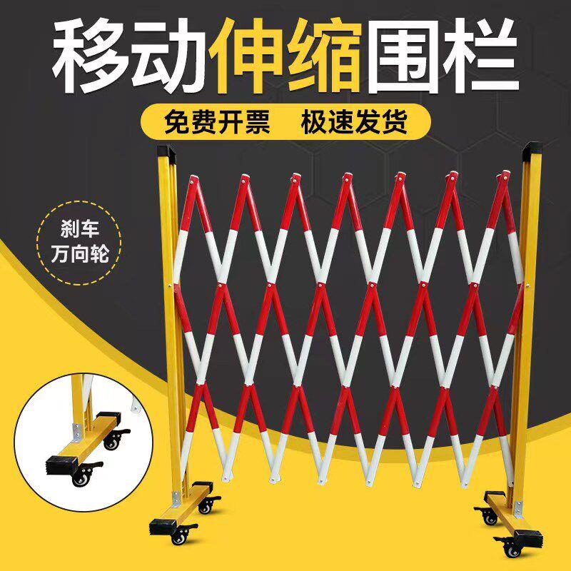 可移动围栏伸缩围栏警示隔离栏电力施工安全护栏学校栅栏施工围挡