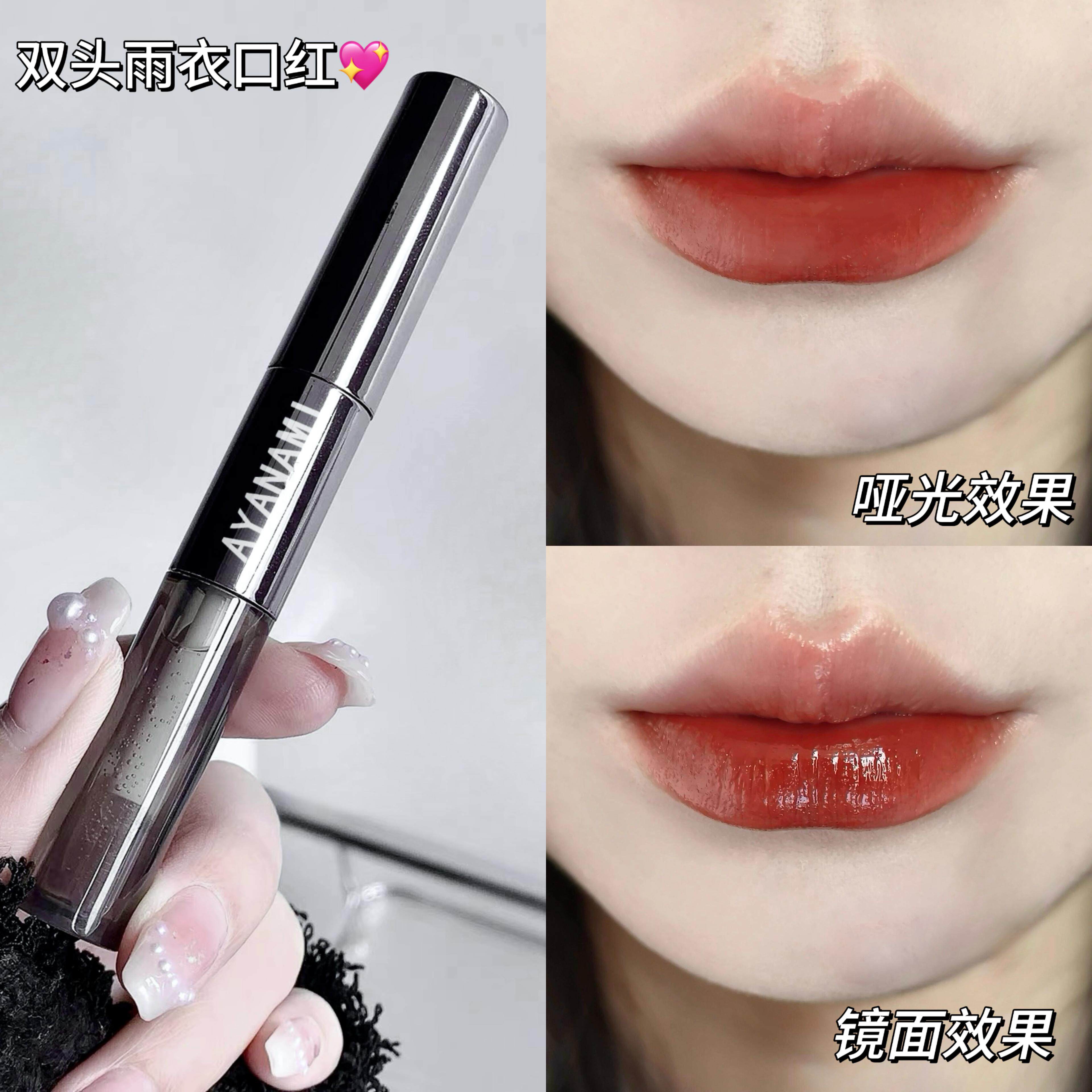 纯欲双头唇釉唇蜜口红雨衣肉桂奶茶透明裸色镜面不沾杯口红女唇釉