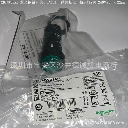XB7NW33M1 绿色带灯按钮开关 弹簧复位、1常开、LED灯230-240Vac