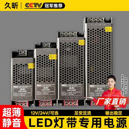 超薄长条变压器220伏转12v24V400W灯带LED线条电灯开关电源直流稳