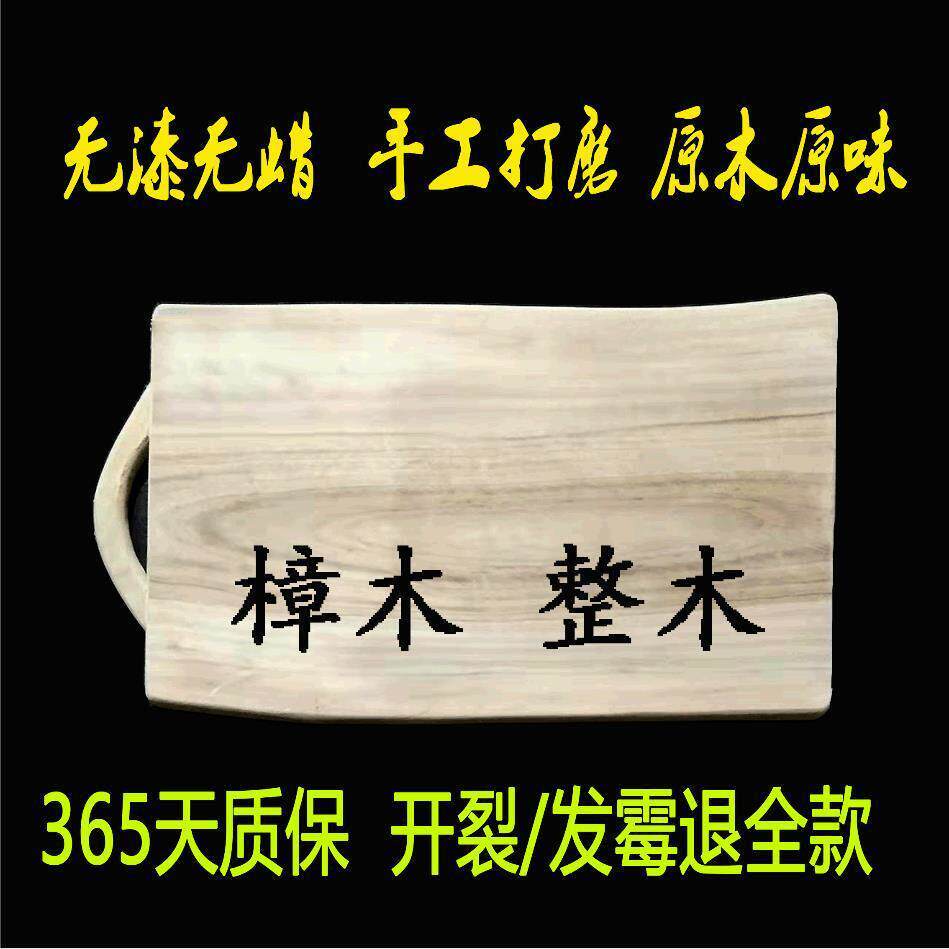香樟木防虫樟木菜板整块实木原木砧板家用切菜菜板加厚耐用可定制