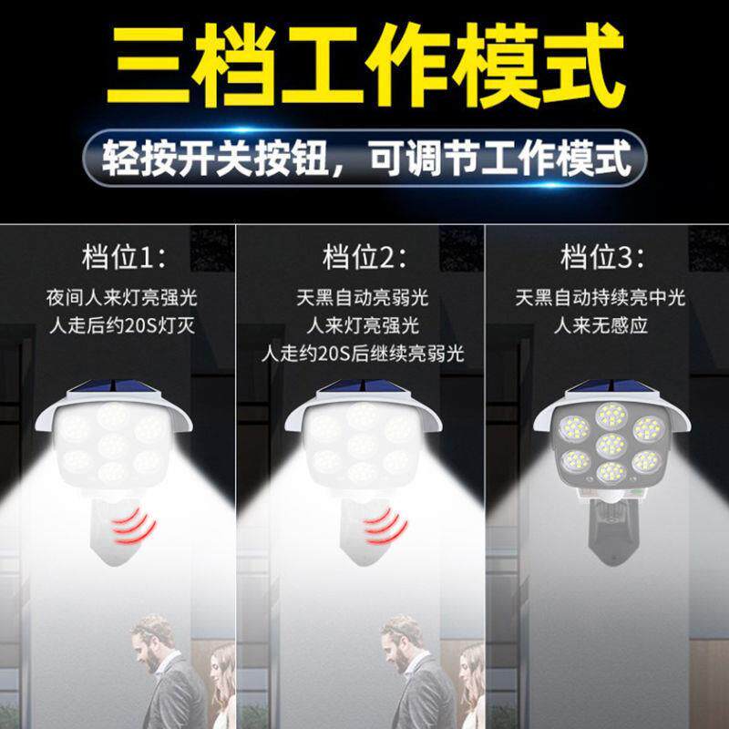 照明灯仿真监控灯摄像头灯感应道路灯防水家用户外庭院壁灯