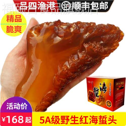 吕四海蜇头桶装特级野生礼盒装非开袋即食凉拌菜盐渍海蜇头顺丰
