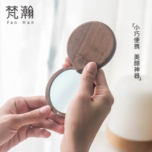 梵瀚 随身小镜子女可携式迷你化妆镜定制放包里滑盖折叠木质化妆