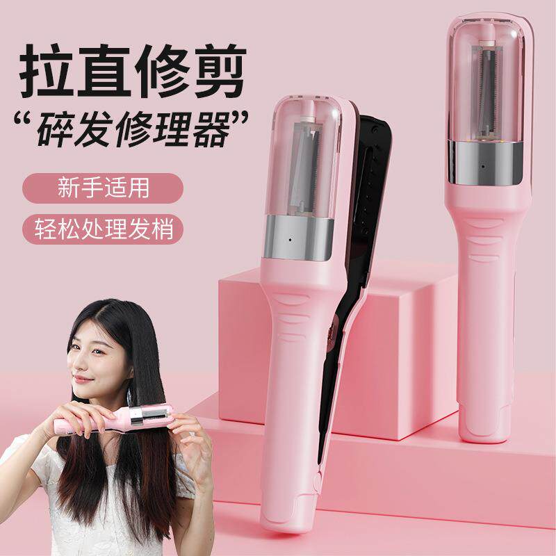 跨境碎发器削发器电动分叉修剪发器分叉器美发碎发器充电便携自动