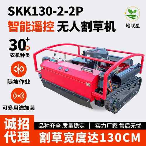 遥控割草机小型汽油割草机除草机机场开荒碎草机割草神器