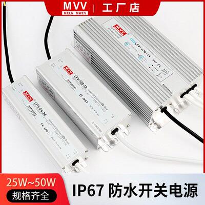 明纬防水开 关电源220转24V 12V36V48VA直流LED户外变压器350W400