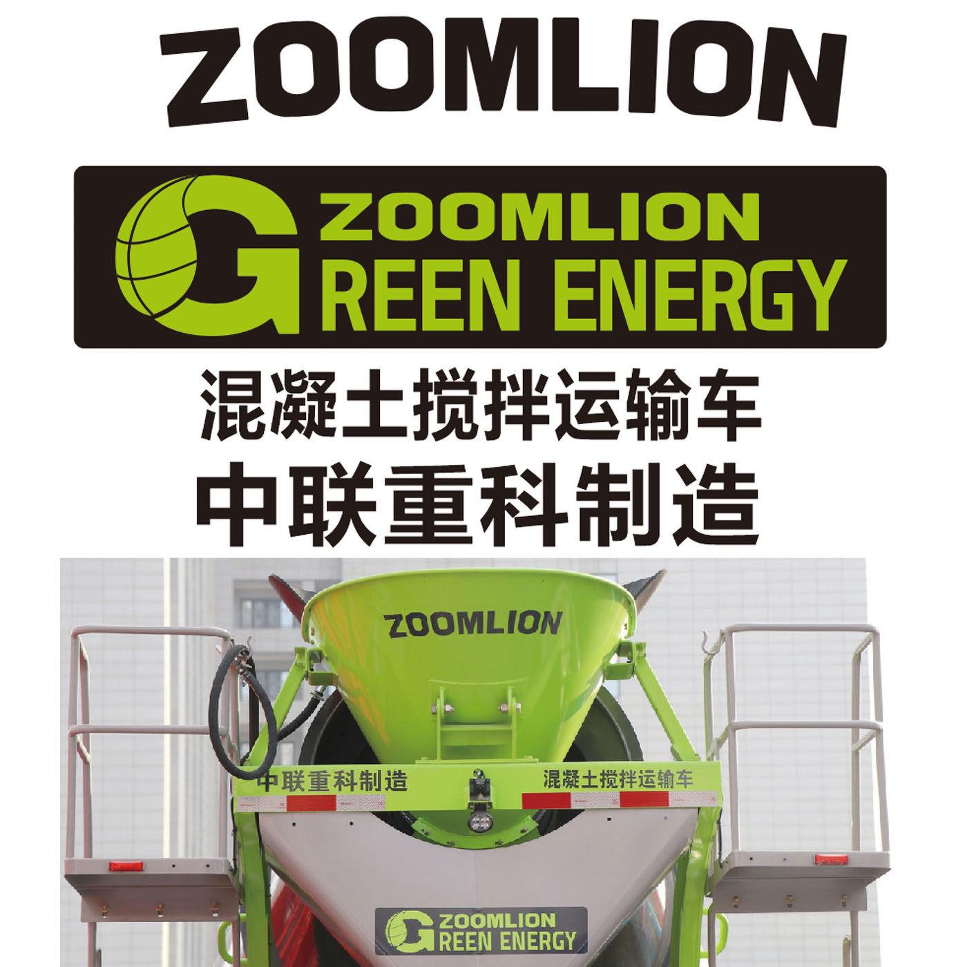 中联重科亚特重工三一重工混凝土搅拌车罐车标贴纸罐尾罐体拉花车