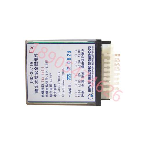 矿用本质安全型组件JHK-36/18 本安插件电光软启动上配件保护