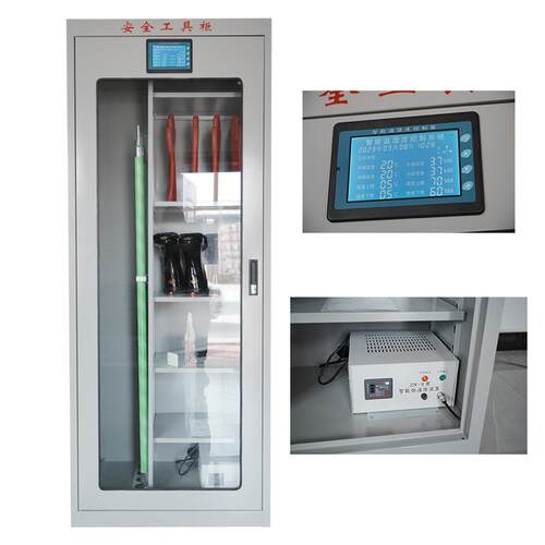 电力安全工具柜绝缘工器具柜五金工具箱铁皮柜智能恒温除湿工具柜