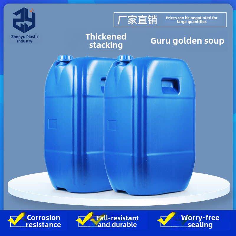加厚塑料桶废液桶50L kg kg小嘴背包带盖矩形桶液体包装桶