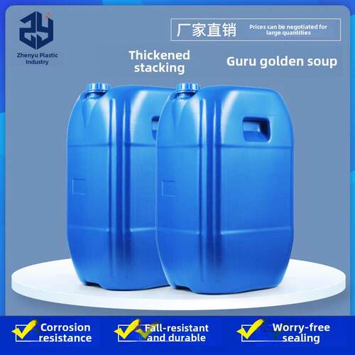 加厚塑料桶废液桶50L kg kg小嘴背包带盖矩形桶液体包装桶