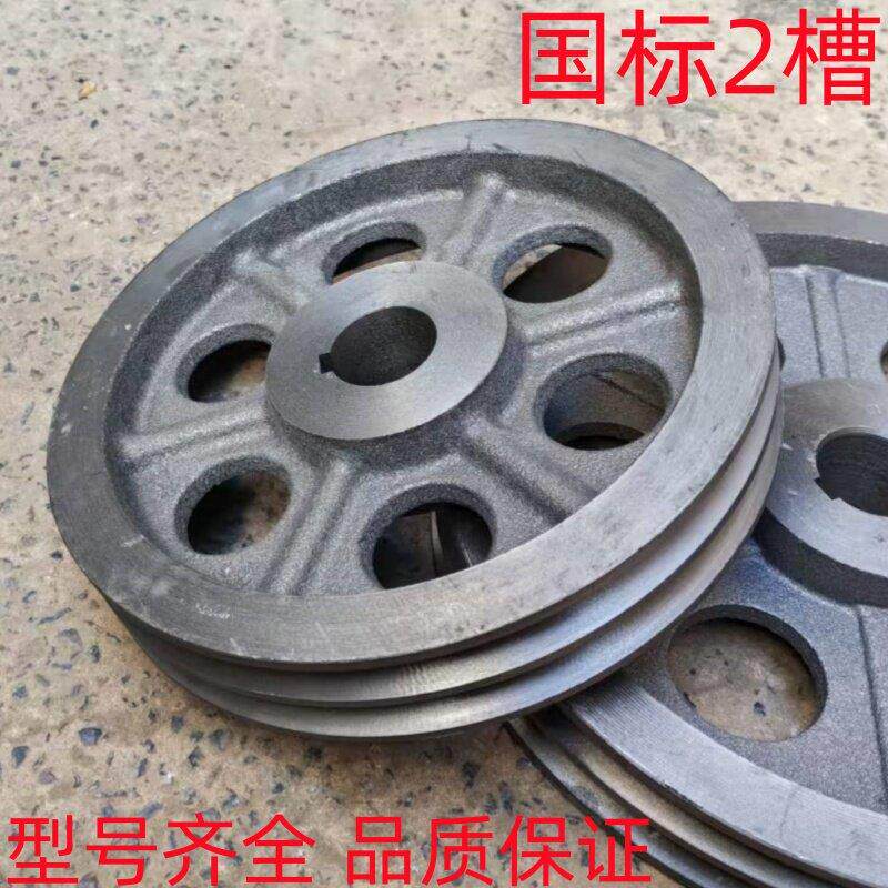 皮带轮B型双水槽B型2槽 国标皮带轮减速机 皮带盘220-500