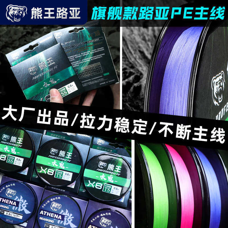 熊王水鬼PE线8编紧密编织真正不涨号强拉力耐磨高顺滑150米批发,户外/登山/野营/旅行用品,线组,淘宝优惠券,粉丝福利购,淘宝优惠卷