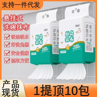 懒人抹布干湿两用清洁厨房用纸专用纸一次性洗碗布吸水吸油 悬挂式